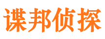 藁城市私家侦探